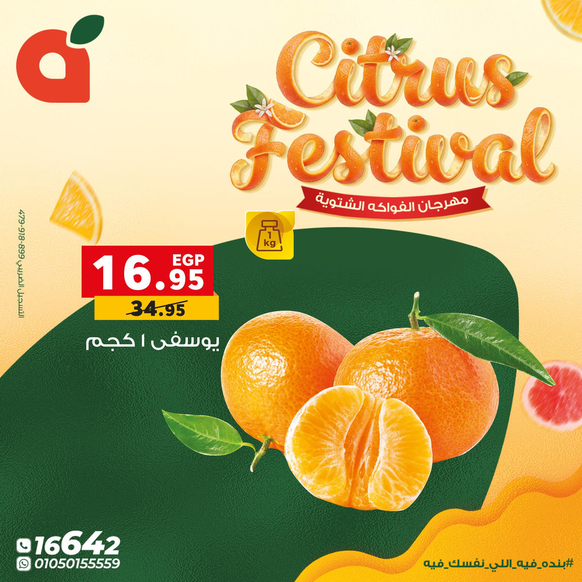 عروض بنده من 7 يناير حتى 13 يناير 2026 صفحة 6 - panda offers from 7 January to 13 January 2026 page 6